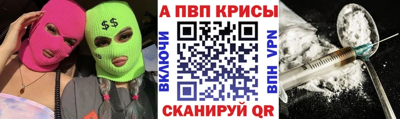 APVP VHQ Краснокамск
