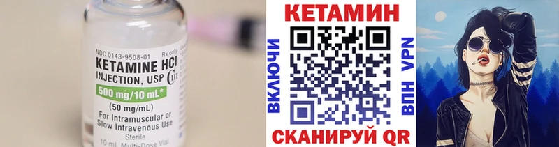КЕТАМИН VHQ  Краснокамск 