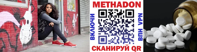 даркнет сайт  Краснокамск  МЕТАДОН кристалл 